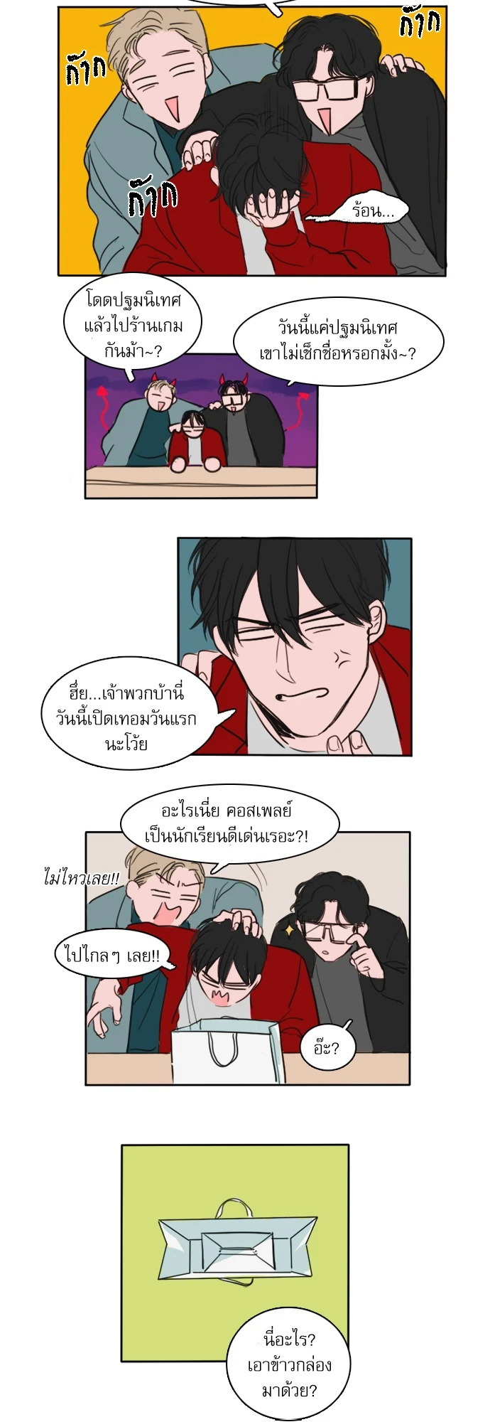 หน้า 5