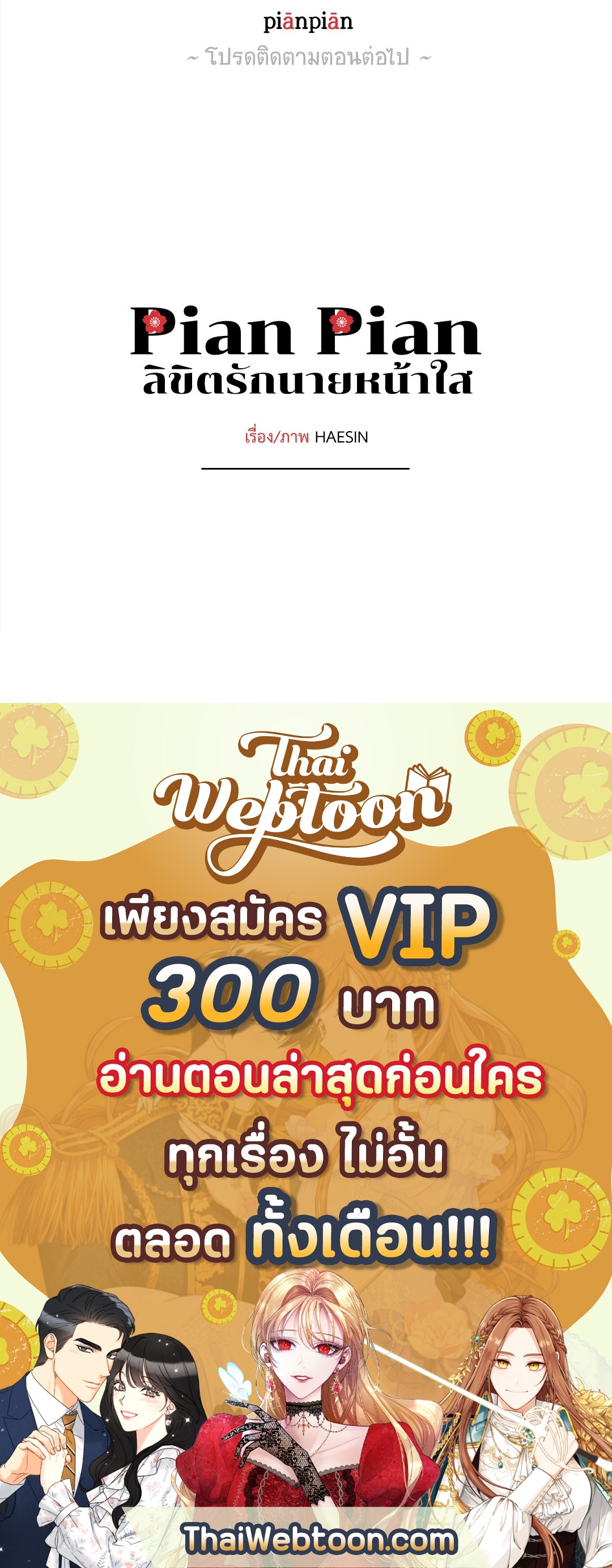 หน้า 70
