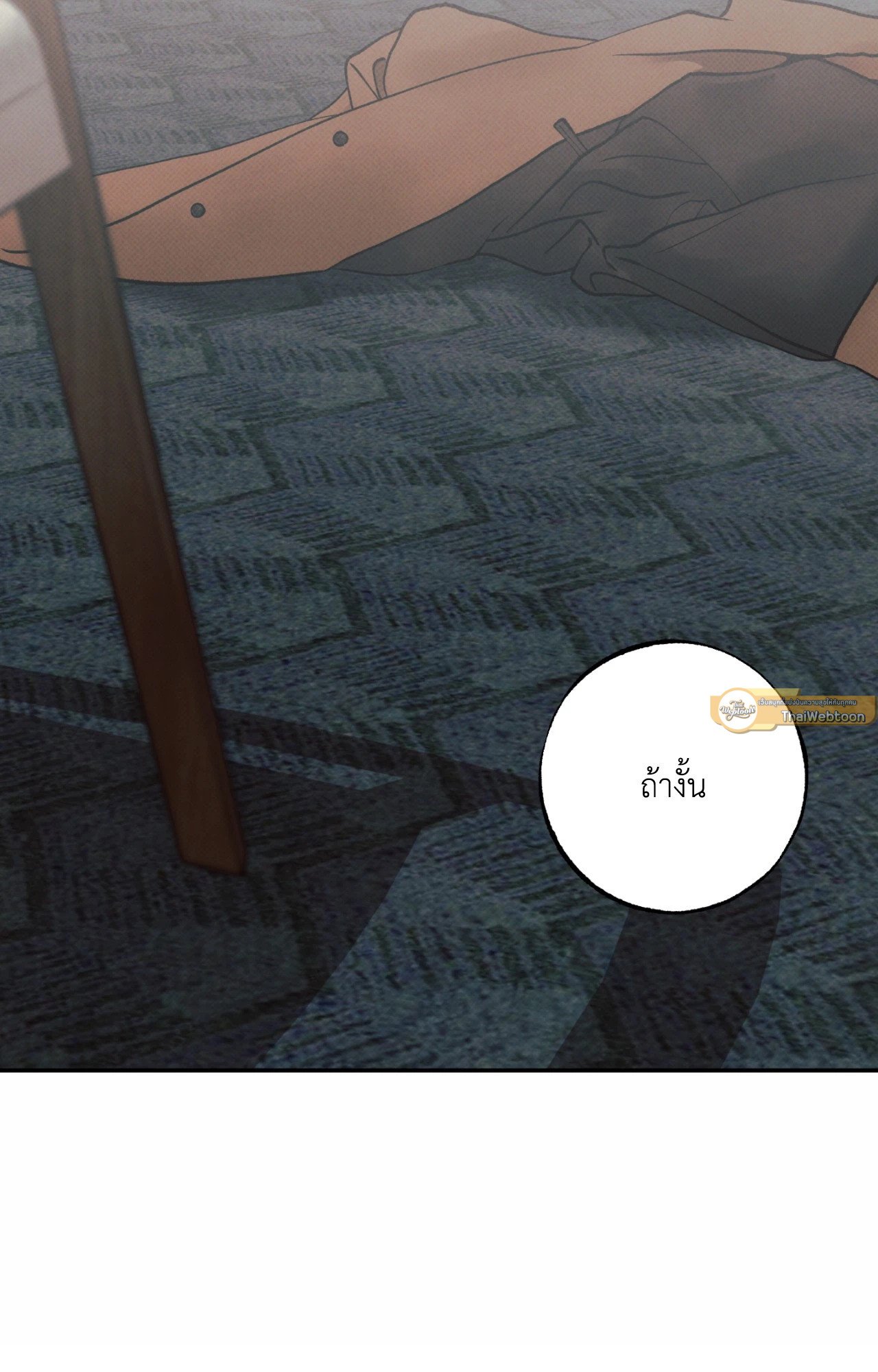 สัมพันธ์ลวงรัก | The Boundary of Decision (UNCENSORED)(R+) ตอนที่ 14 - รูปที่ 2