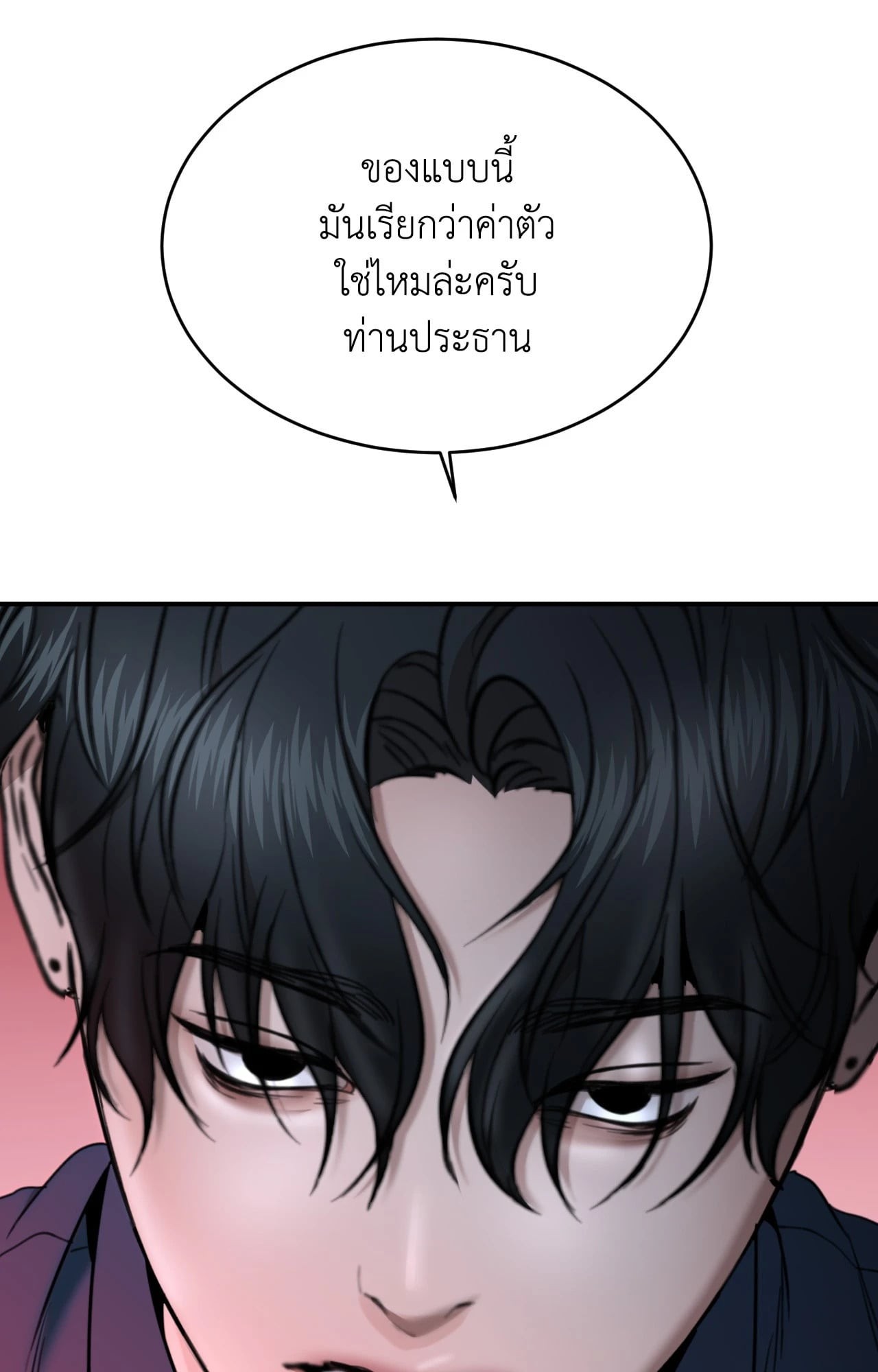 หน้า 54
