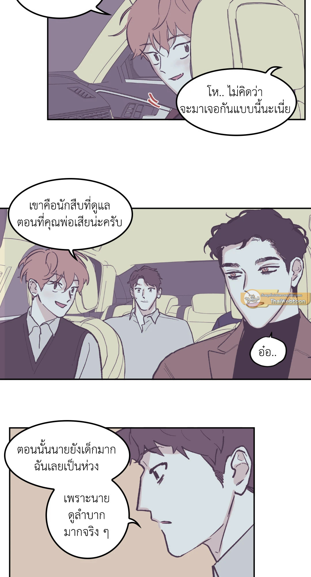 หน้า 23