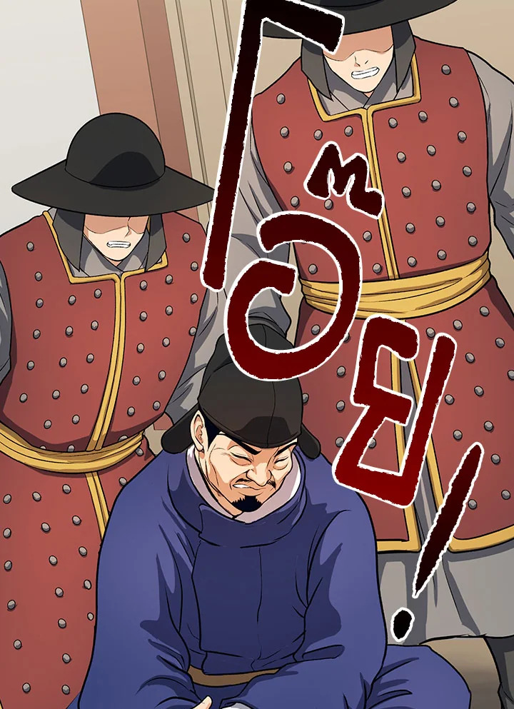 โรงเตี๊ยมวายุเมฆา | Storm Inn ตอนที่ 41 - รูปที่ 2