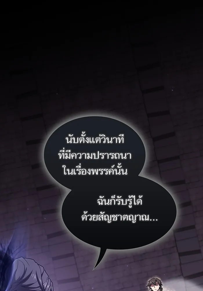 The Tutorial Tower of the Advanced Player ผู้เล่นขั้นเทพแห่งหอคอยฝึกสอน ตอนที่ 217 - รูปที่ 2