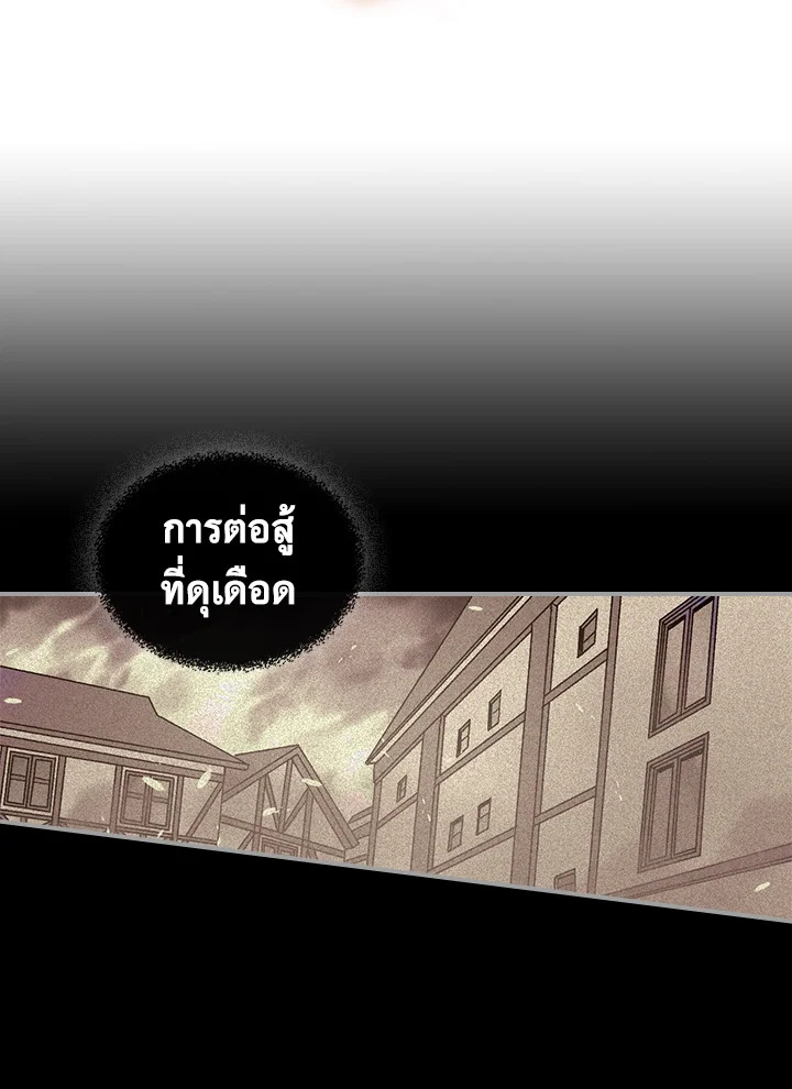 พลังขั้นเทพของจอมเวทจุติใหม่ | A Returner's Magic Should Be Special ตอนที่ 113 - รูปที่ 2