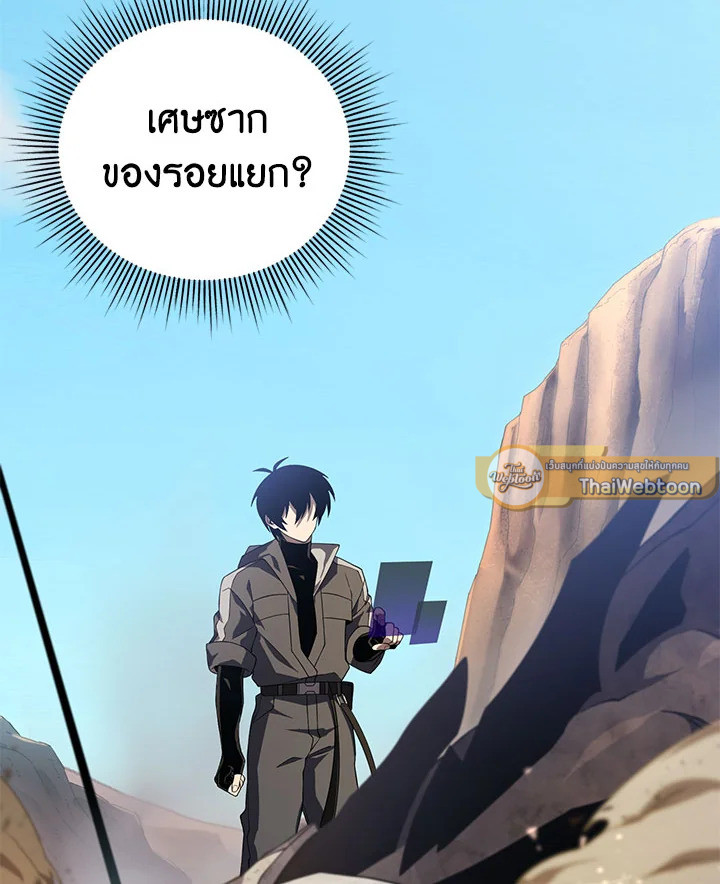 เพลเยอร์ผู้กลับมาในรอบหมื่นปี | After Ten Millenia in Hell ตอนที่ 30 - รูปที่ 2