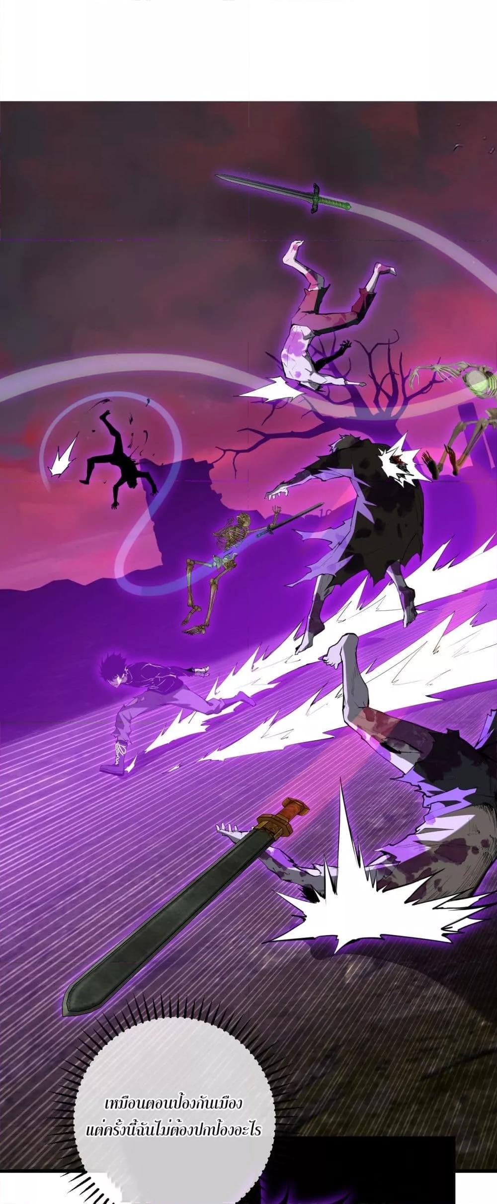 Doomsday for all: Me! Virus Monarch จักรพรรดิไวรัสแรงค์ SSS ตอนที่ 61 - รูปที่ 2