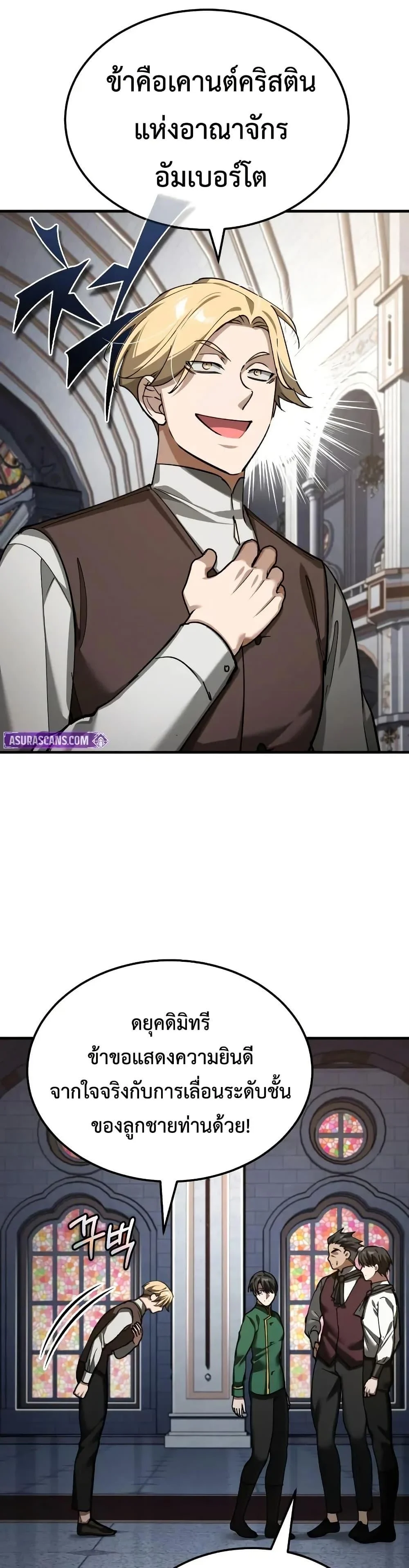 The Heavenly Demon Can’t Live a Normal Life มารสวรรค์จะมีชีวิตธรรมดาไม่ได้หรอก ตอนที่ 180 - รูปที่ 2