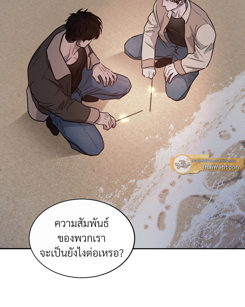 รักคนละขั้ว | Rivalry ตอนที่ 26 - รูปที่ 2