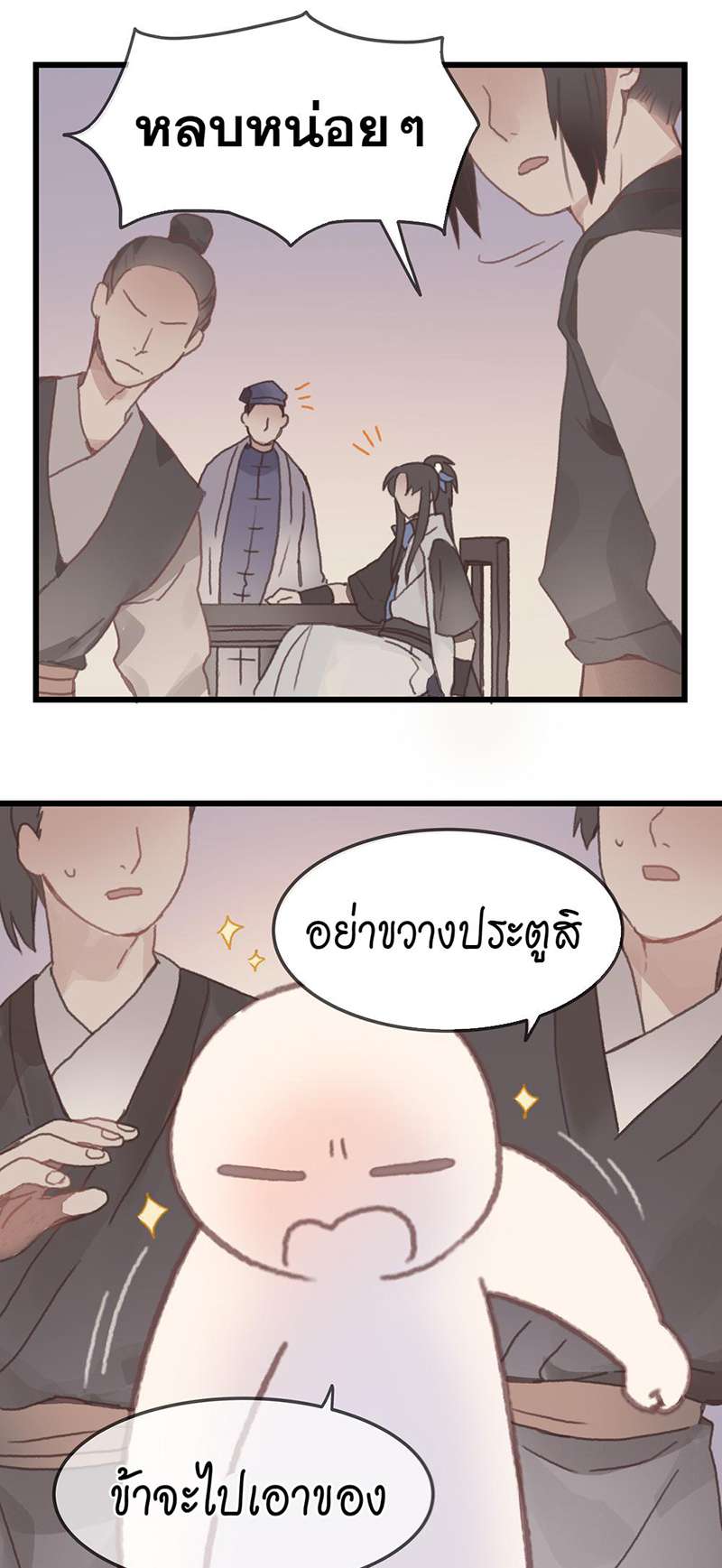 หน้า 25