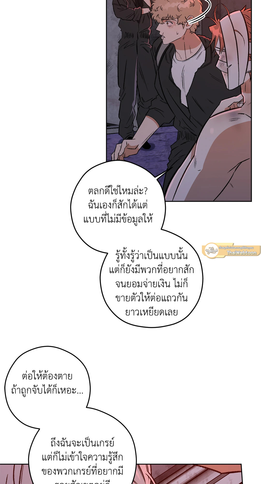 หน้า 53