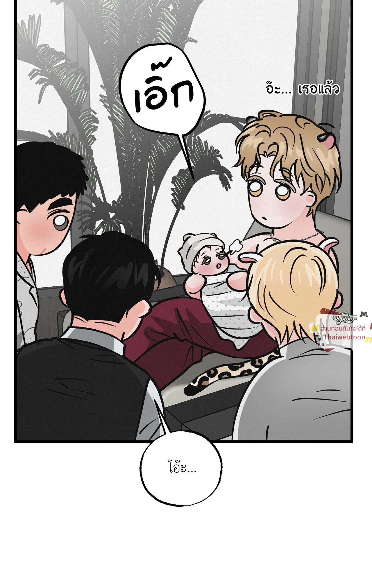 Golden Pair (+R) ตอนที่ 63 - รูปที่ 2