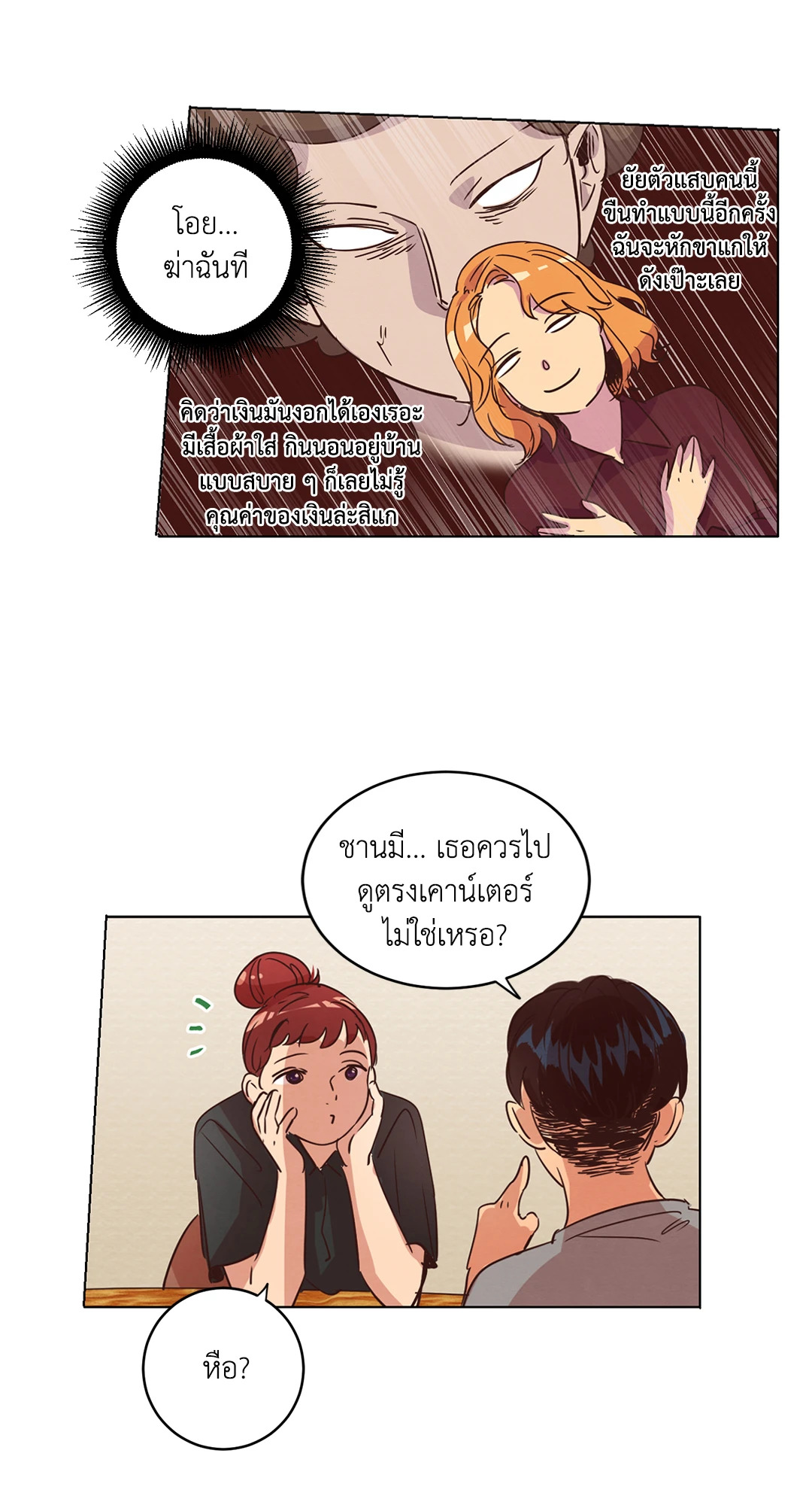 หน้า 25