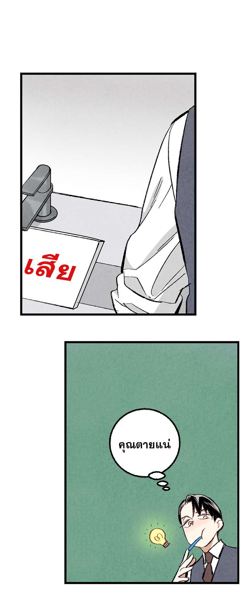 หน้า 34
