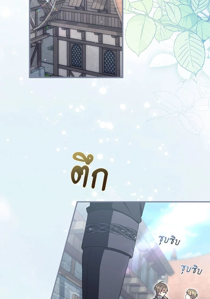 เมื่อคุณสามีบอกให้ฉันมีชู้ | As My Husband Said, I Brought In A Lover ตอนที่ 76 - รูปที่ 2