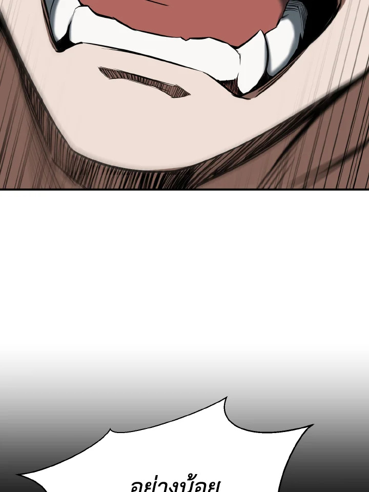 ออลมาสเตอร์ เนโครแมนเซอร์ | Absolute Necromancer ตอนที่ 50 - รูปที่ 2