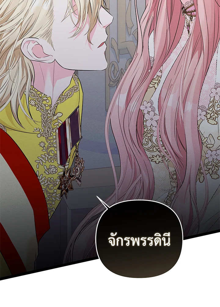 คุณสามีตัวร้ายคะ คุณนั่นแหละค่ะ คนคลั่งรัก | My Evil Husband is Obsessed with the Wrong Person ตอนที่ 2 - รูปที่ 2