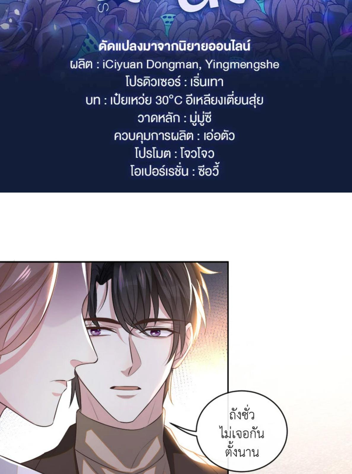 บงกชสีนิล | Black Lotus ตอนที่ 151 - รูปที่ 2