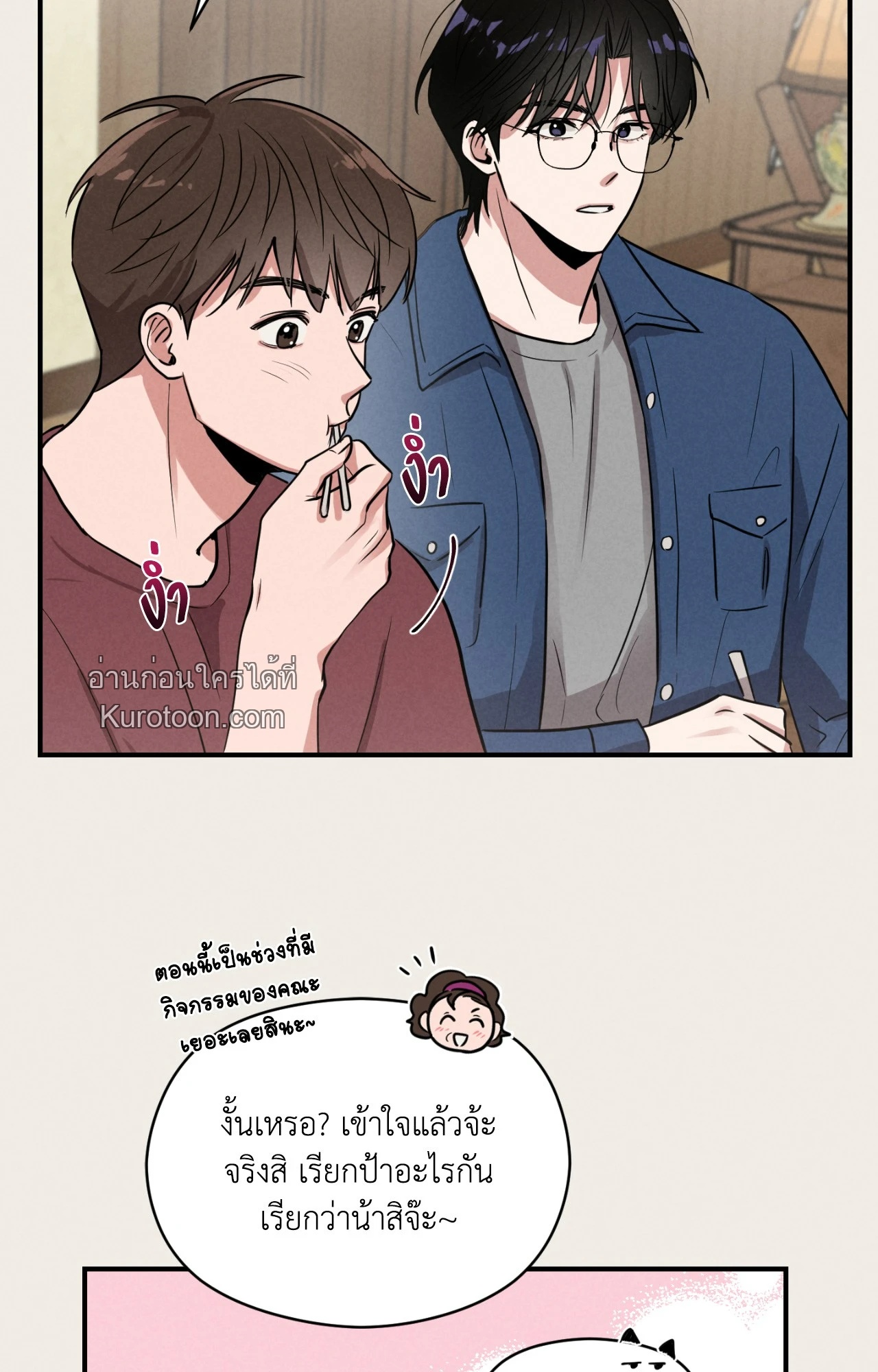 หน้า 23
