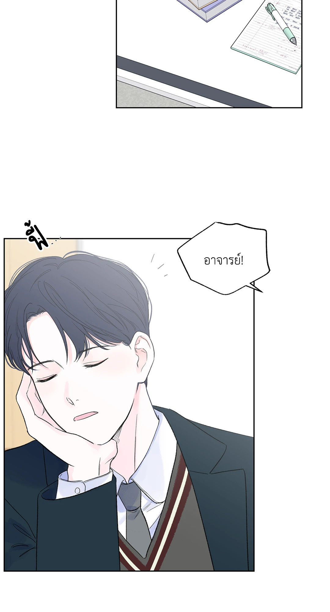 หน้า 23