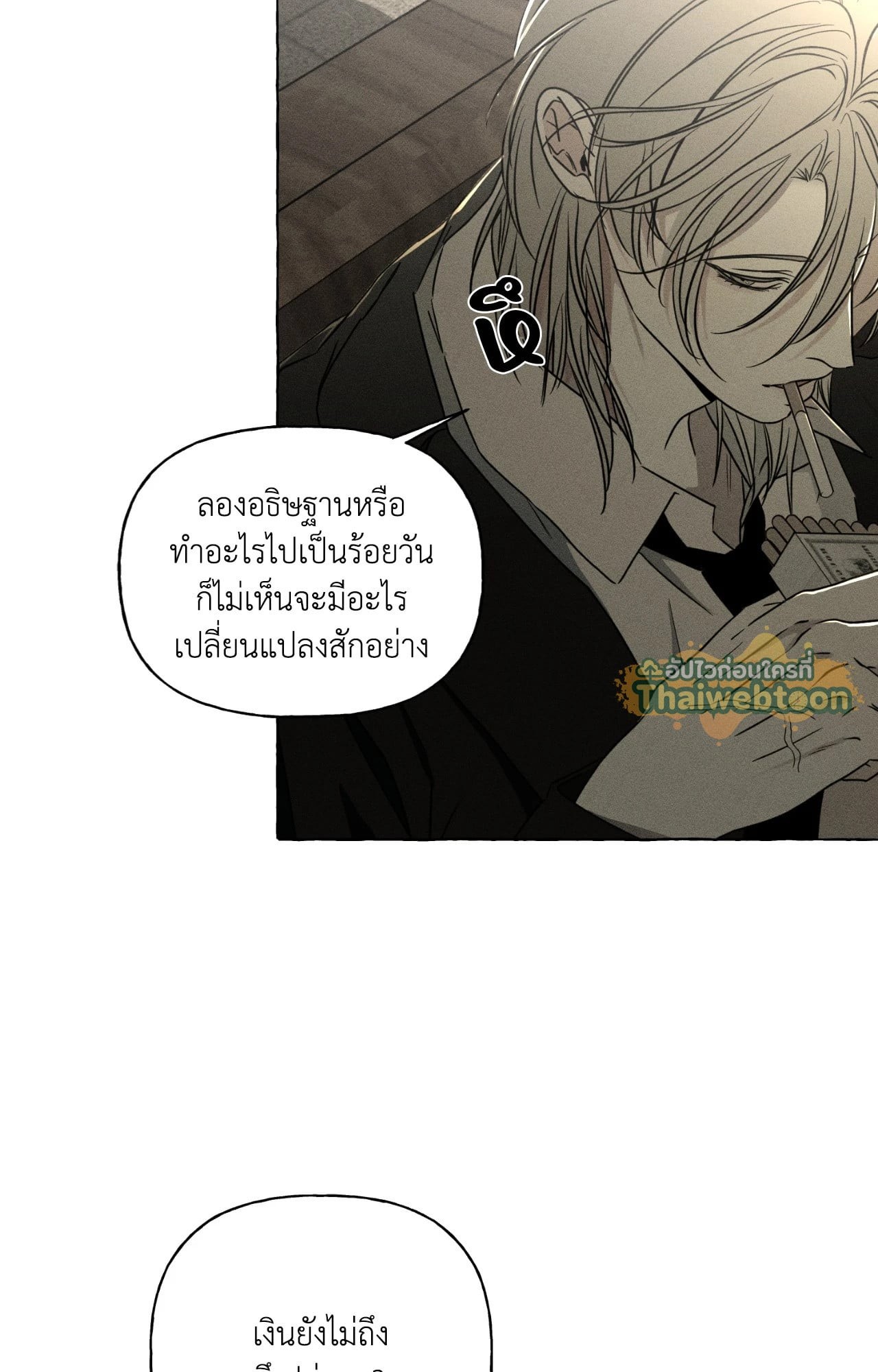หน้า 53