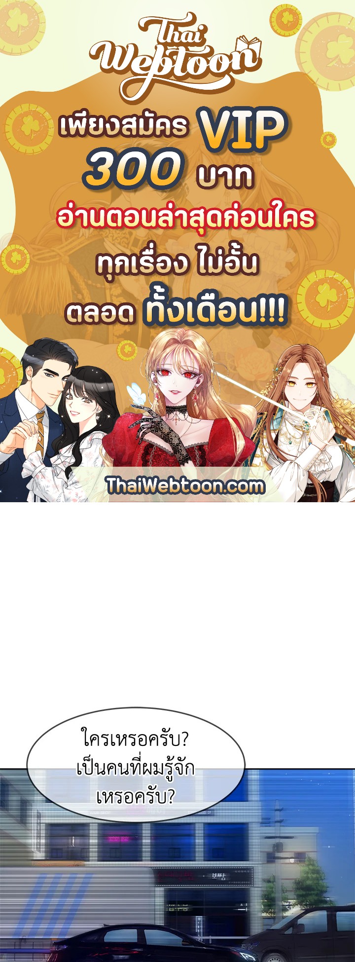 God of Blackfield ตอนที่ 107 - รูปที่ 1