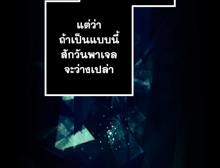 ดั่งใจปรารถนา | As Long As You Like It ตอนที่ 93 - รูปที่ 2