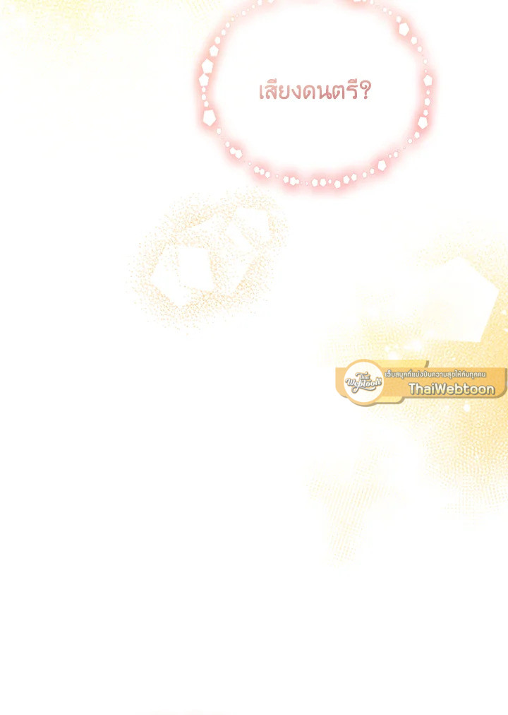 ผู้นำตระกูลตัวน้อยผู้เสกดอกไม้ | The Little Lady who Makes Flowers Bloom ตอนที่ 2 - รูปที่ 2