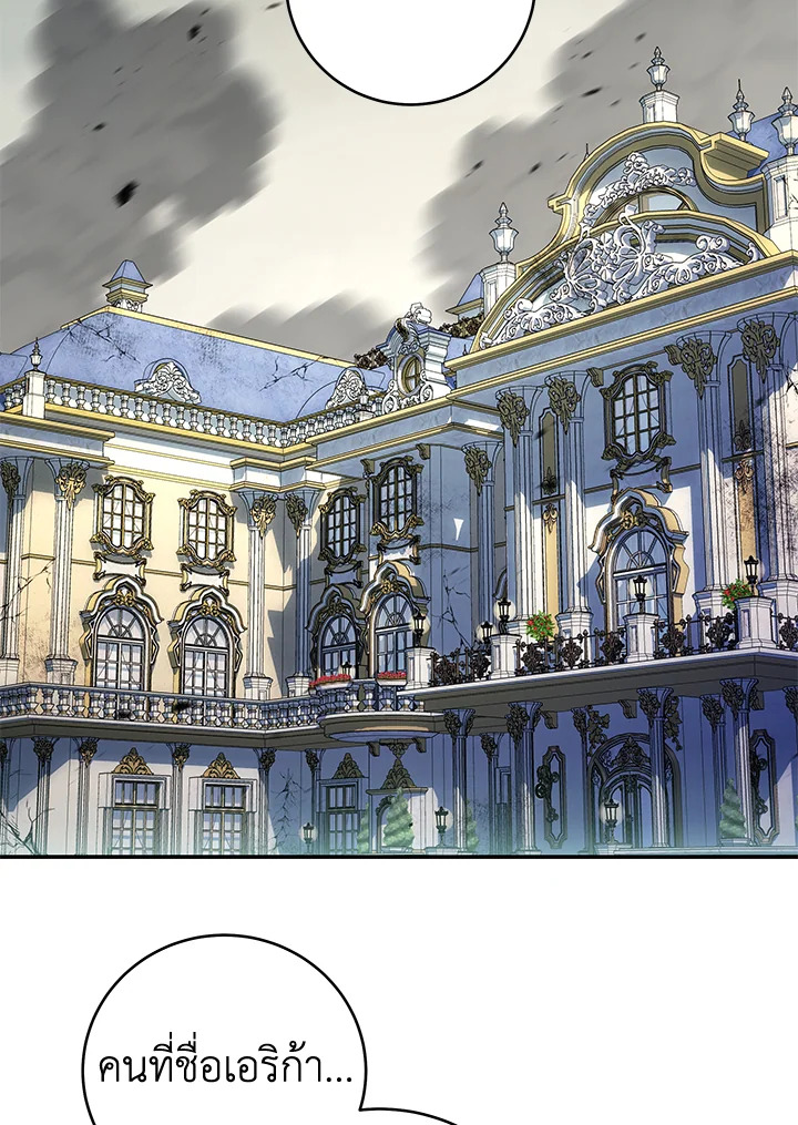 จากจักรพรรดิสู่ลูกนอกสมรสของมาร์คกราฟ | Ian the Illegitimate Son Was an Emperor ตอนที่ 21 - รูปที่ 2