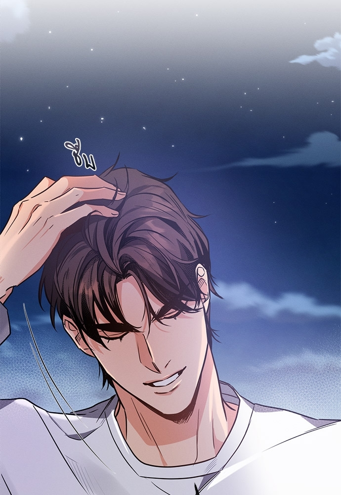 Love History Caused by Willful Negligence ตอนที่ 15 - รูปที่ 2