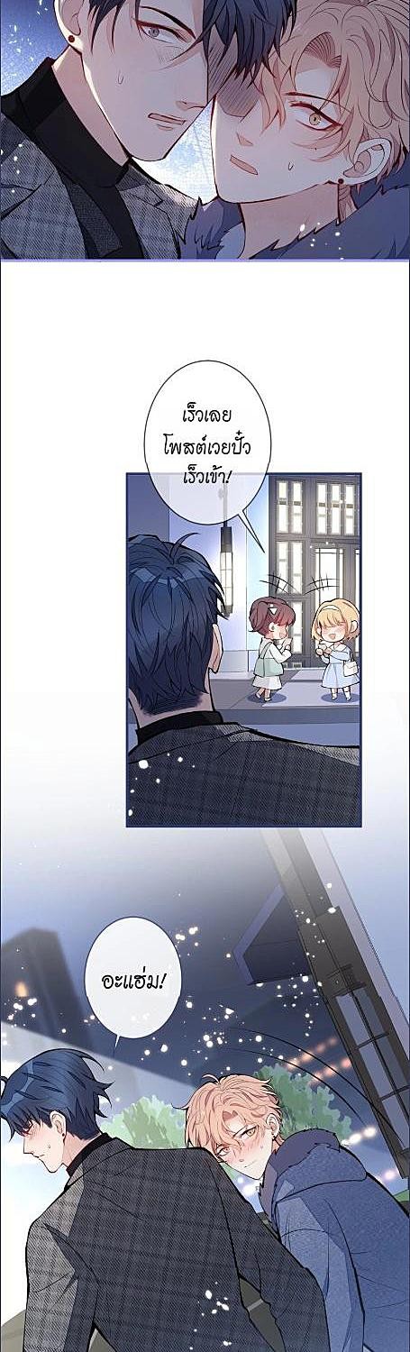 ขึ้นเทรนด์อีกแล้ว ขอบคุณท่านเทพ! | He’s Been Searched By The God ตอนที่ 124 - รูปที่ 2