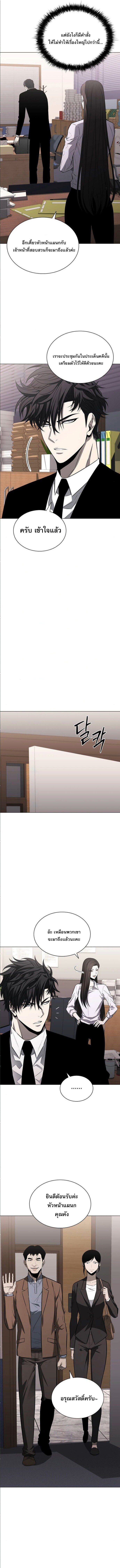 The Former Mercenary’s Life as a Prosecutor ชีวิตอัยการของอดีตทหารรับจ้าง ตอนที่ 10 - รูปที่ 2