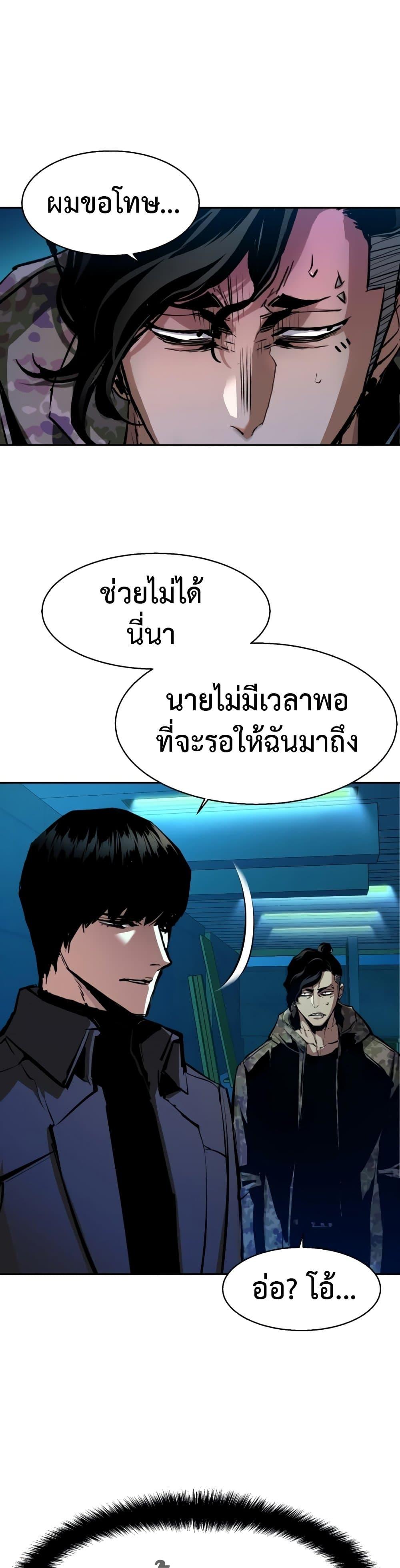 Mercenary Enrollment พี่ชายบอดี้การ์ด ตอนที่ 157 - รูปที่ 2