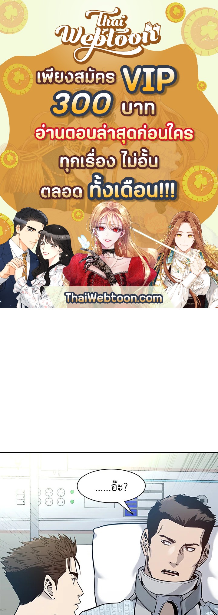 God of Blackfield ตอนที่ 40 - รูปที่ 1