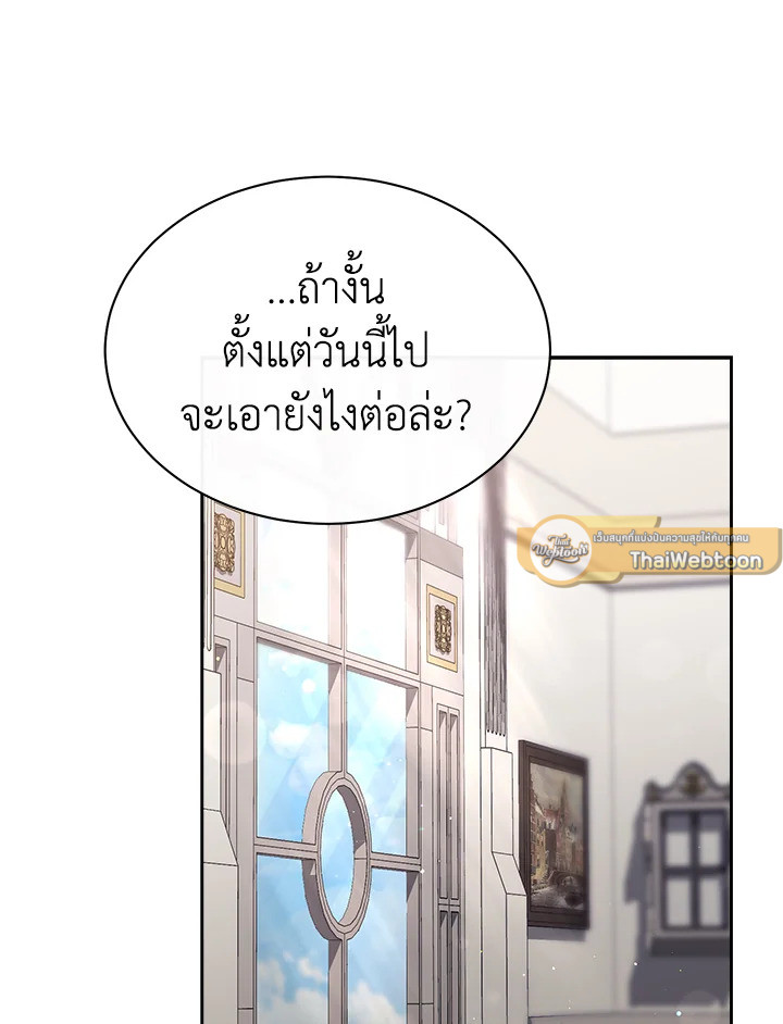 เคล็ดวิธีปรนเปรอปีศาจ | How to Satisfy the Devil ตอนที่ 32 - รูปที่ 2