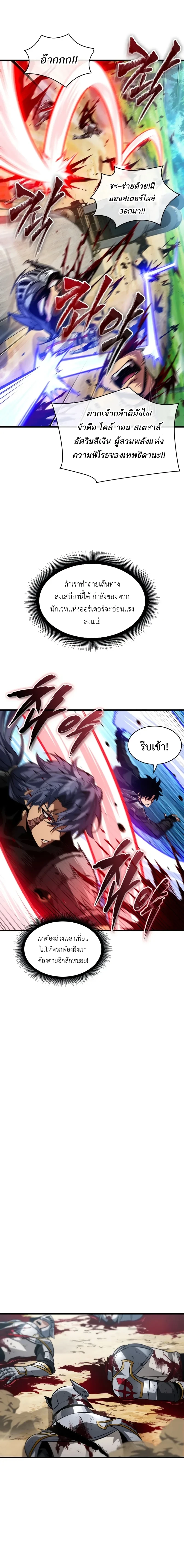 Pick Me Up, Infinite Gacha ตอนที่ 167 - รูปที่ 2