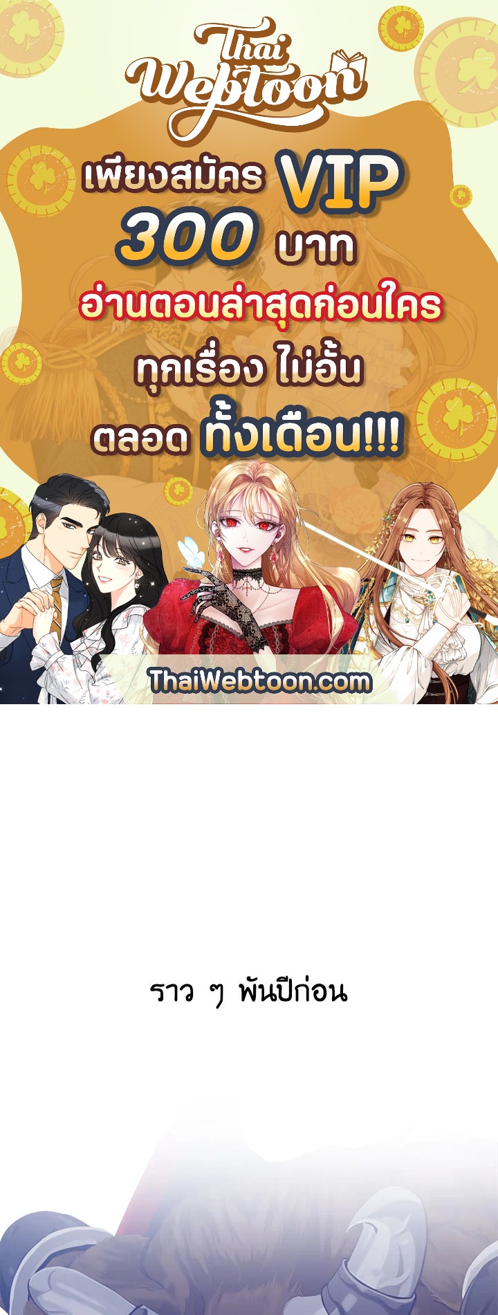 อย่ามาร้านเครื่องเขียนของนางร้ายกันเลยนะ! ตอนที่ 3 - รูปที่ 1