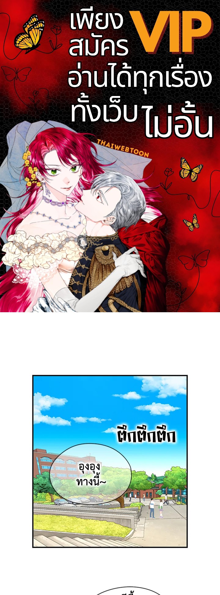 The Uncanny Counter ตอนที่ 140 - รูปที่ 1