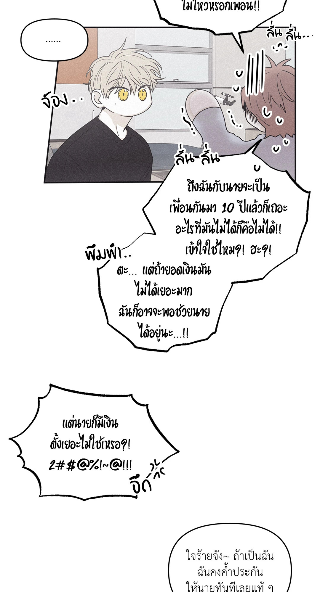 หน้า 48