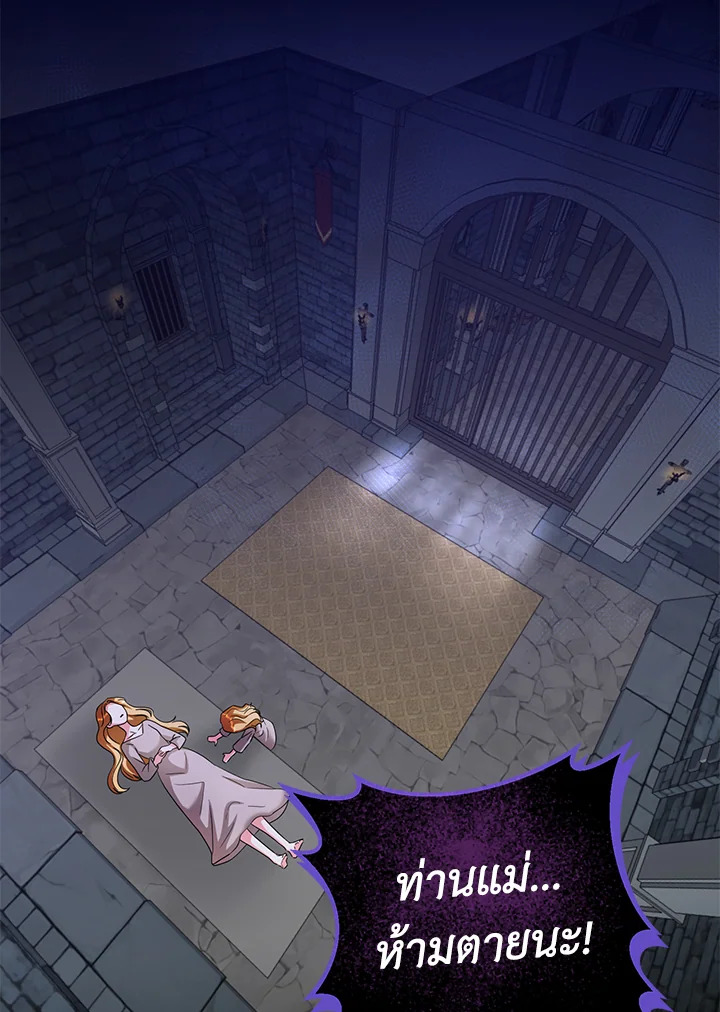 หนูนี่แหละที่ช่วยพ่อเลี้ยงสุดคลั่งเอาไว้! | I Tamed the Male Lead's Father ตอนที่ 1 - รูปที่ 2