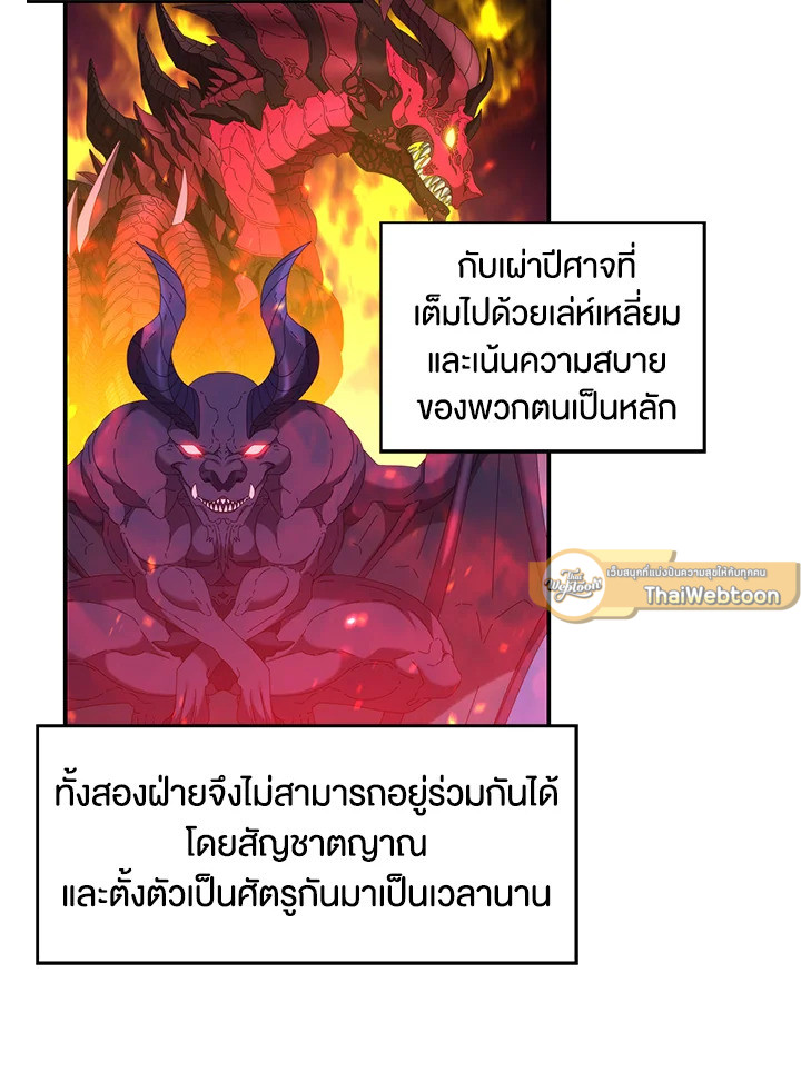 เกมชีวิตที่สอง ของแรงเกอร์ | Ranker who Lives a Seconds Time ตอนที่ 131 - รูปที่ 2