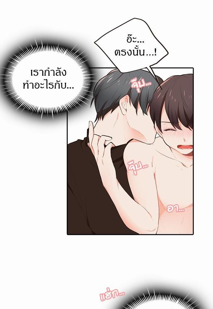 ชีวิตรักของผมกับโฮ่งเหมียวสุดหล่อ | Lick Me, Like Me ตอนที่ 8 - รูปที่ 2