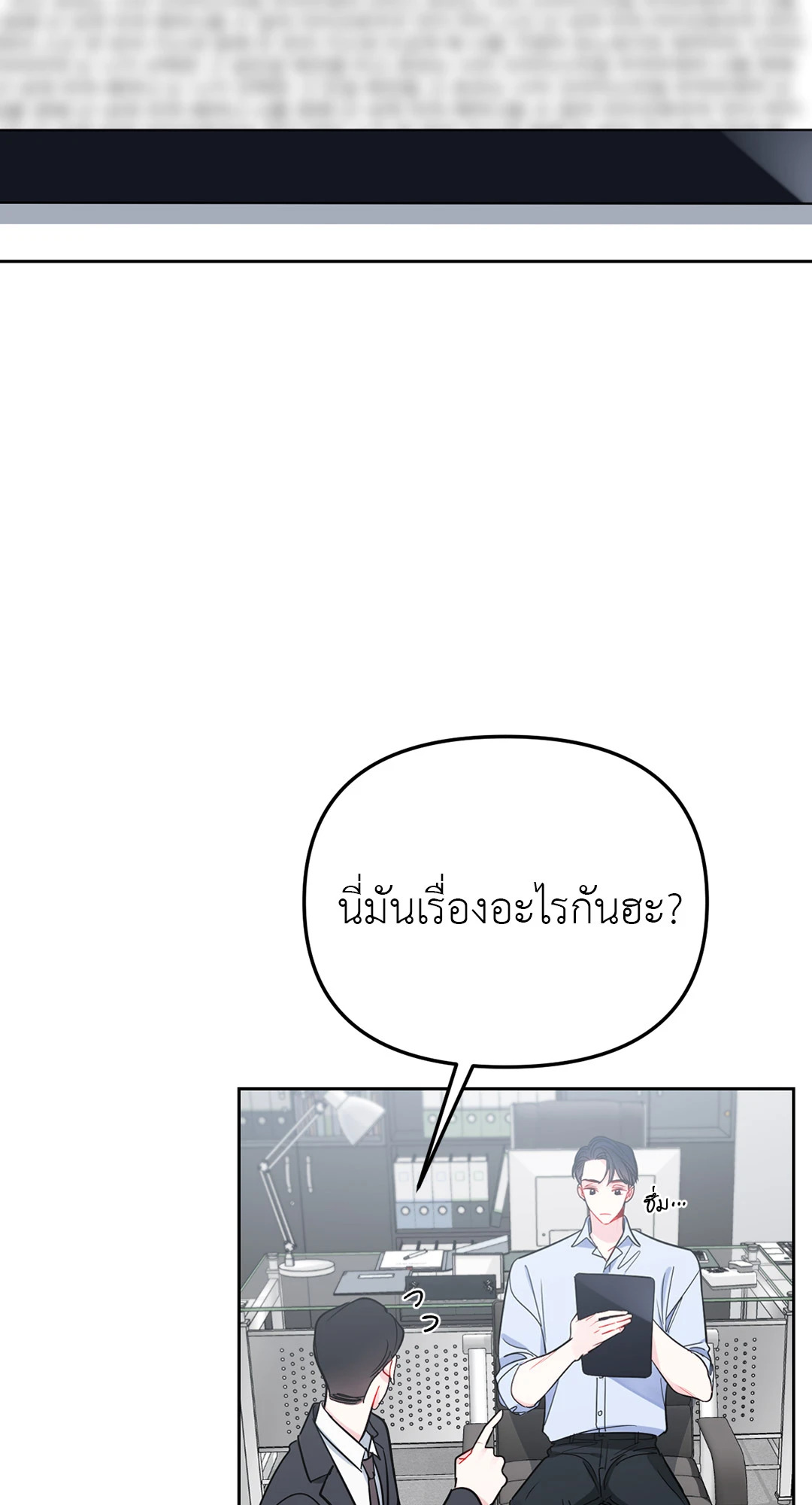 เส้นทางดวงดาว The Path of Star ตอนที่ 31.4 - รูปที่ 2