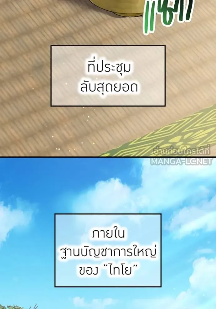 I am the strongest awakeners, recognized by all of the world‘s cheat masters ตอนที่ 28 - รูปที่ 2