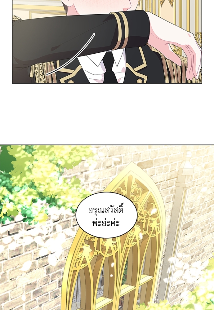 Who's your daddy? ตอนที่ 22 - รูปที่ 2