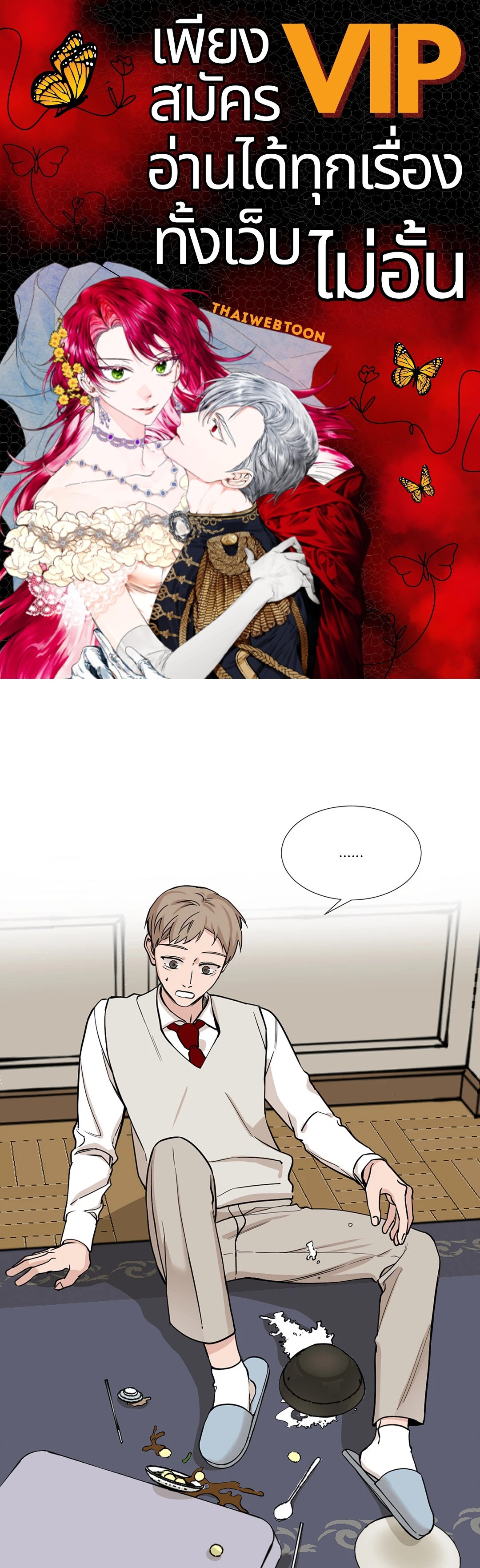 เลขาลีของผม | My Suha ตอนที่ 43 - รูปที่ 1