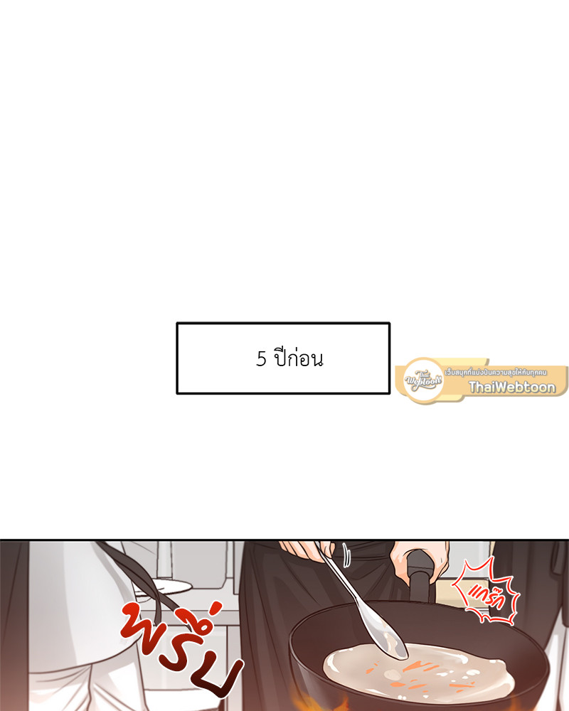 Seasoning Love | ปรุงรักพลิกล็อกหัวใจ ตอนที่ 6 - รูปที่ 2