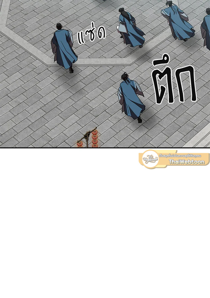 เส้นทางนักพรต | Path of the Shaman ตอนที่ 109 - รูปที่ 2