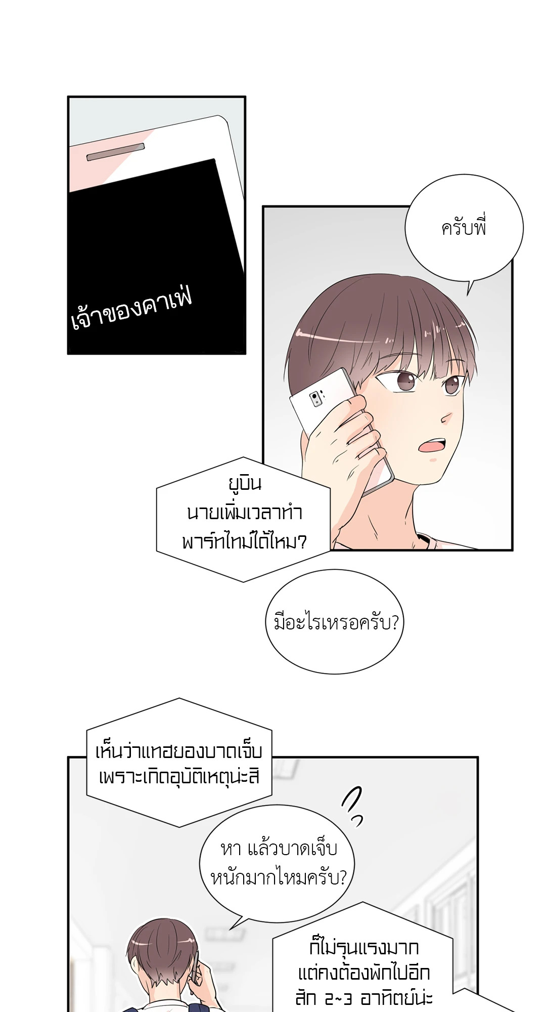 หน้า 25