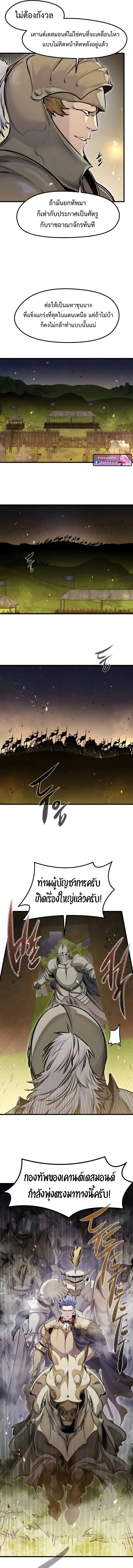 The Regressed Mercenary’s Machinations ตำนานราชาแห่งทหารรับจ้าง ตอนที่ 73 - รูปที่ 2