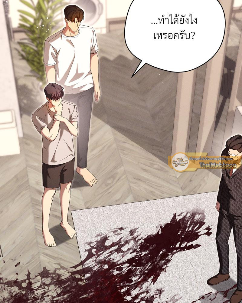 Epsilon | เกมเปลี่ยนชีวิต ตอนที่ 33 - รูปที่ 2